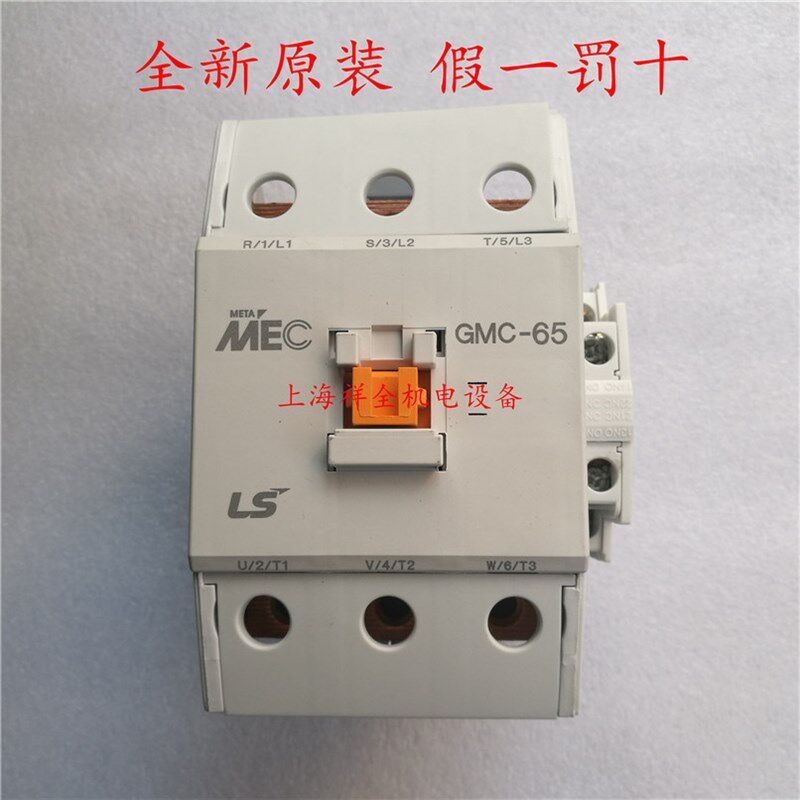 原装韩国LG旗下(LS产电)电磁交流接触器GMC-65 110V 220V 380V