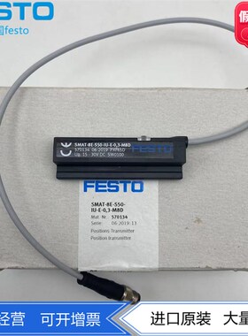 FESTO费斯托SMAT-8E-S50-IU-E-0.3-M8D 570134位置变送器正品现货