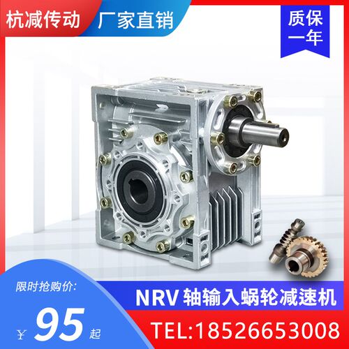 NRV30 40 50 63 75 90涡轮蜗杆减速机单轴输入手摇带自锁减速器