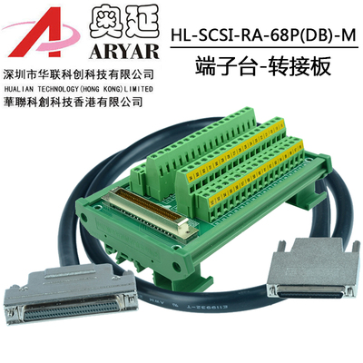 68Pin欧式端子板NI控制卡 替代NI SHC68-68-EPM 68P电缆线端子台
