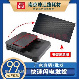 229 输稿器接纸板 MF223D 266原稿托盘 适用佳能 215 243 226 249
