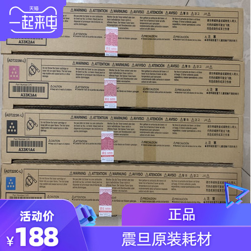 原装 柯美 美能达TN223粉盒 墨粉 C226/C266 墨粉 碳粉 黑色 彩色