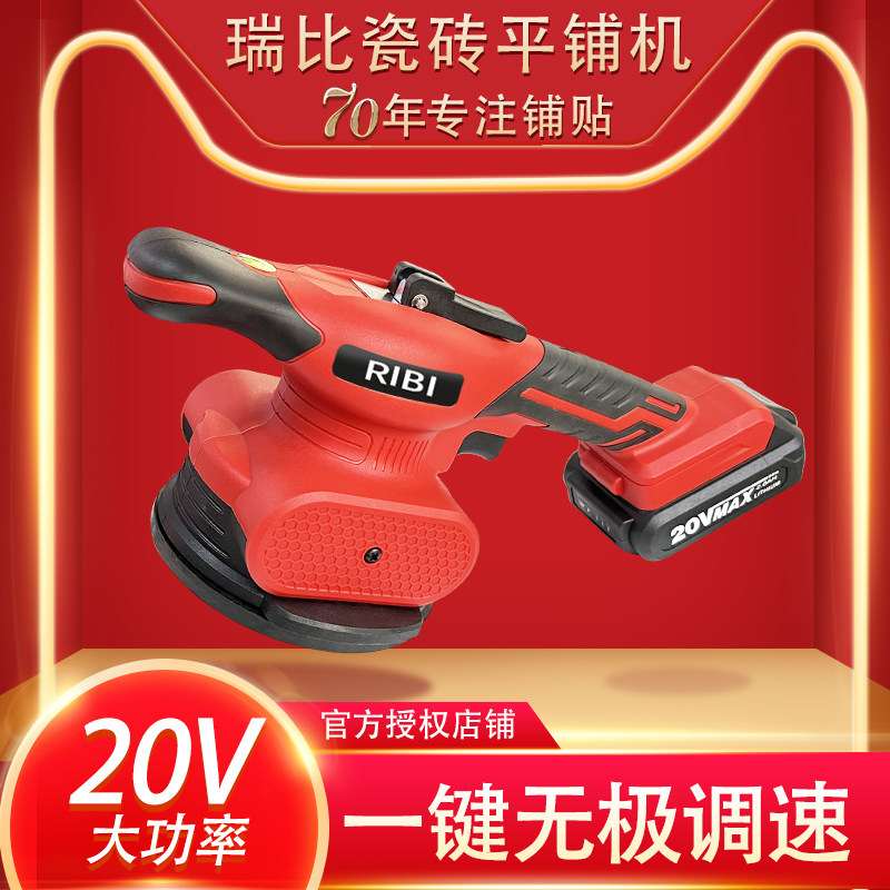 ruibi瑞比瓷砖平铺机两用吸盘振平器电池无级变速大板瓷砖铺贴,童装/婴儿装/亲子装,儿童装饰手表,淘宝优惠券,粉丝福利购,淘宝优惠卷
