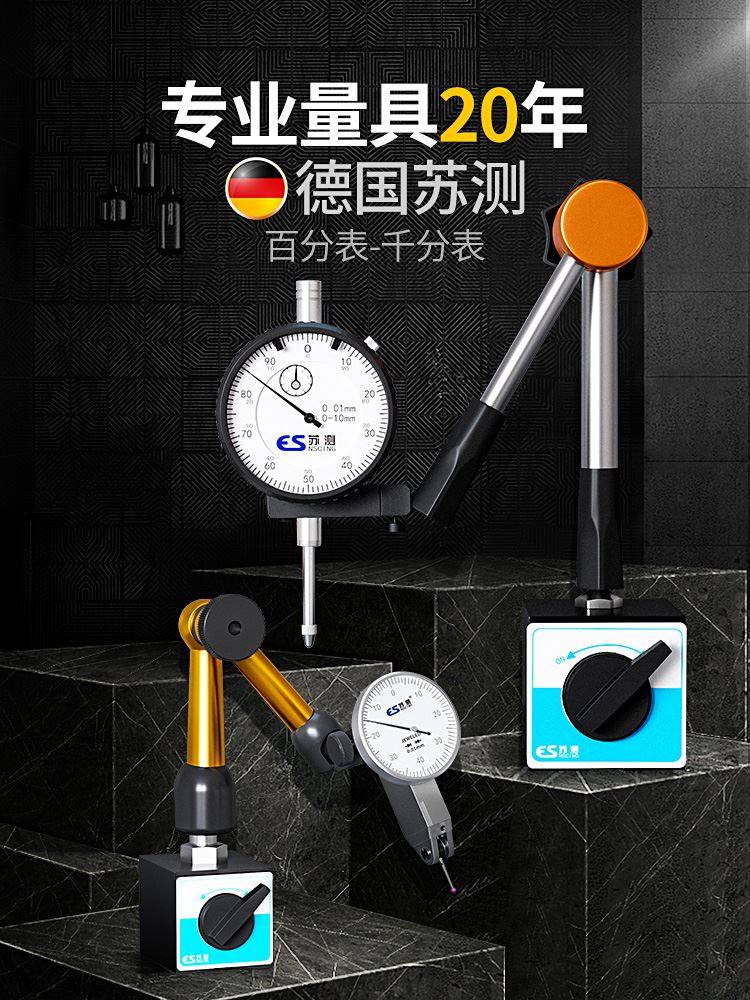 苏测百分表一套杠杆百分表头千分表测头内径量表高精度校表小表盘,清洗/食品/商业设备,洗车机,淘宝优惠券,粉丝福利购,淘宝优惠卷