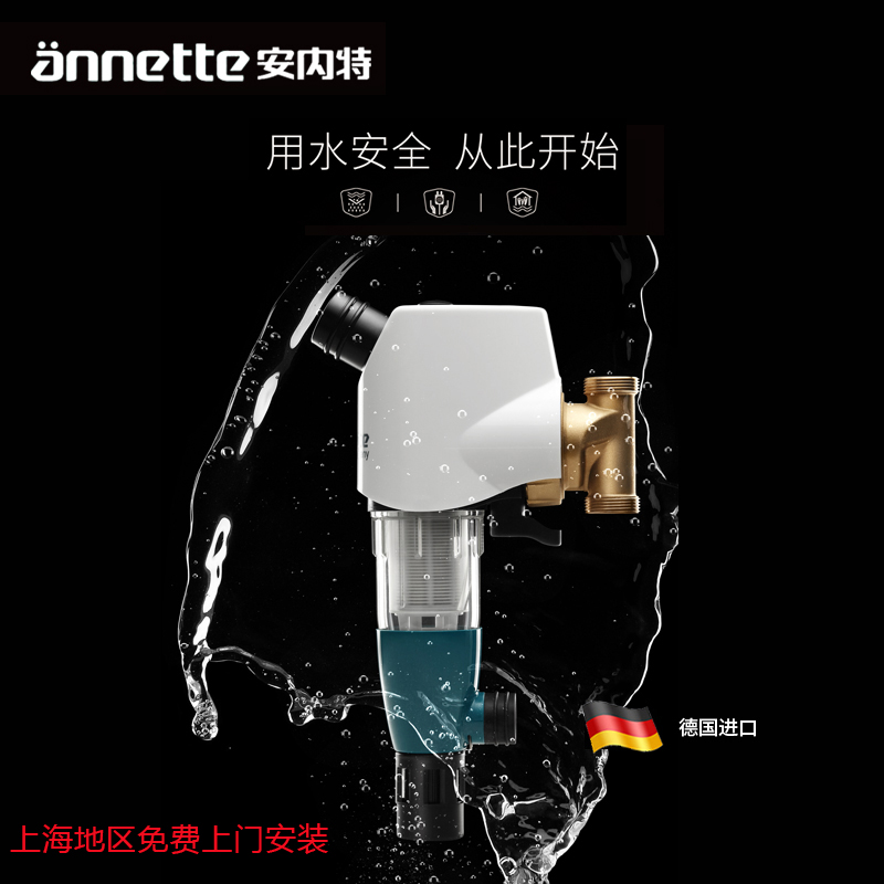 安内特annette前置过滤器 别墅专用 豪华万向型 自动反冲洗