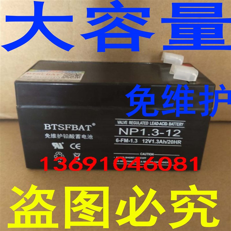 12V13AH蓄电池 12V13AH/20HR免维护电瓶 替12V12AH电池12V12A