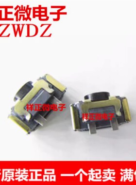 原装进口日本ALPS 贴片轻触开关4.5*2.2*2.6 侧按键 SKSLLBE010