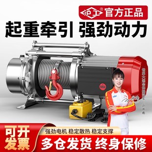 沪工铝壳提升机小型卷扬机220v380v家用起重吊机3吨5吨液压吊葫芦