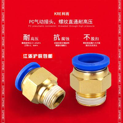 气动气管直通螺纹pc快插快速接头外径外丝g1/2/3/4分681012mm5