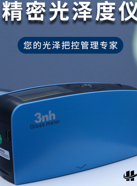 3nh三恩时光泽度仪汽车表面油漆金属光泽度测试YG60s经济型单角度