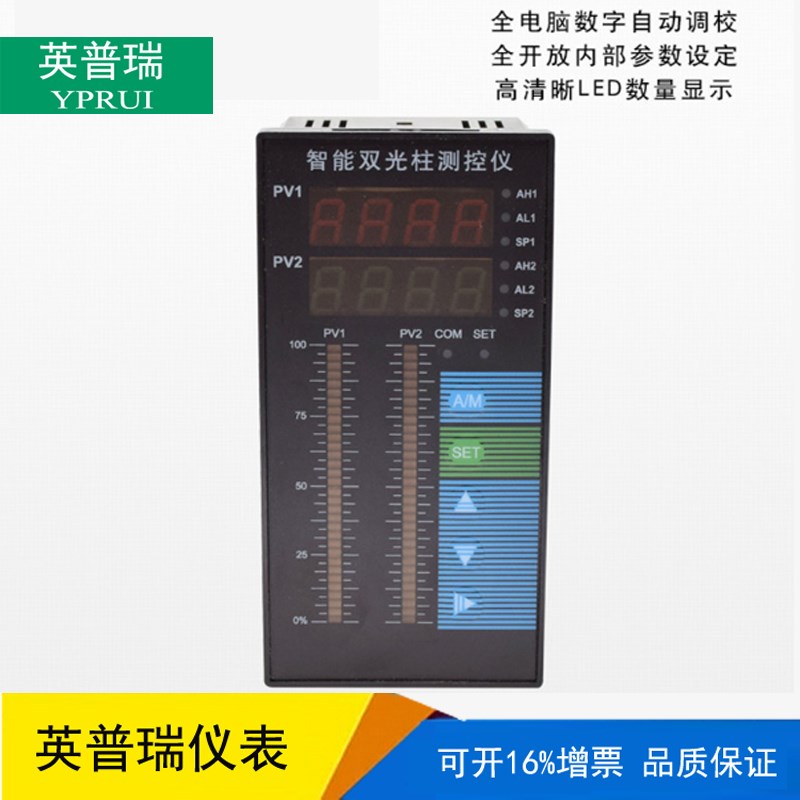 温度压力液位TS823双回路双光柱数字显示测控仪四继电器报警仪