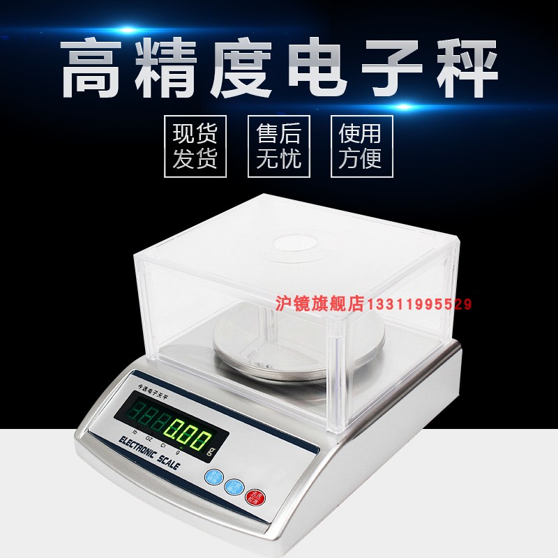 电子天平秤0.01g精准5kg珠宝称重克称千分之一电子秤电子秤商用