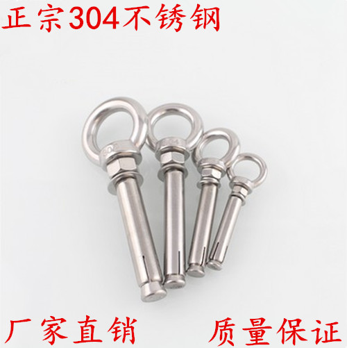 不锈钢膨胀圈螺丝螺栓加长304不锈钢带圈膨胀螺丝吊环挂钩M6M8M10