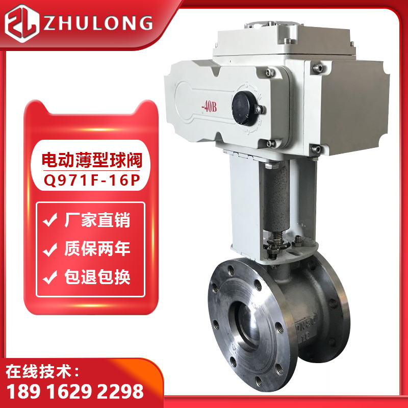 Q971F电动薄型球阀DN25意式超短型对夹蒸汽导热油开关调节阀门100