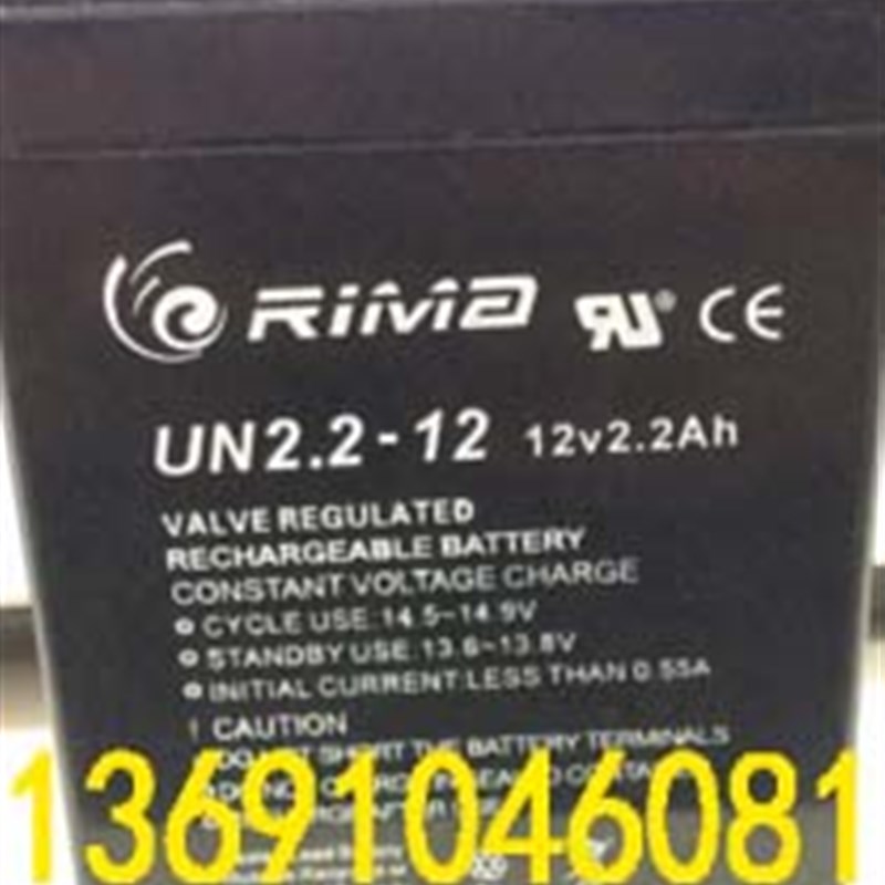 RIMA蓄电池 UN2212应急电池 12V22AH 音响 消防主机电瓶