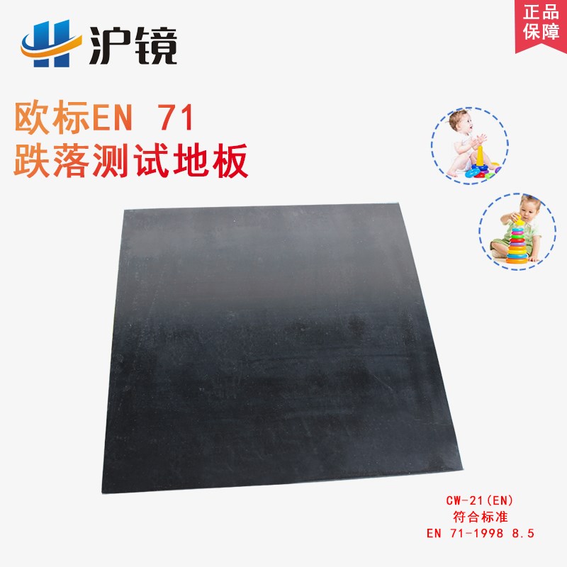 跌落测试地板胶F963地板胶ASTM美标 EN-71玩具跌落地板欧标