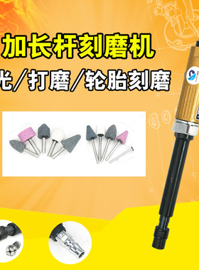 速豹8305K气动加长杆刻磨机风磨笔抛光机砂光磨光打磨机3mm6mm