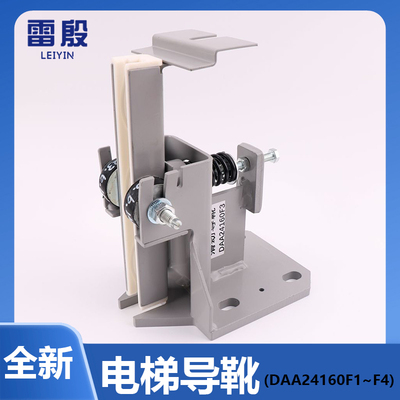 适用于OTIS奥的斯电梯轿厢导靴DAA24160F3/F1/F2/F4靴衬长220