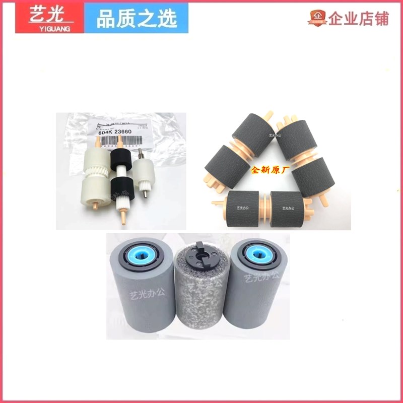 施乐7785 C70 560 7500进稿轮6080 7780 7080 7000原装搓纸轮9070