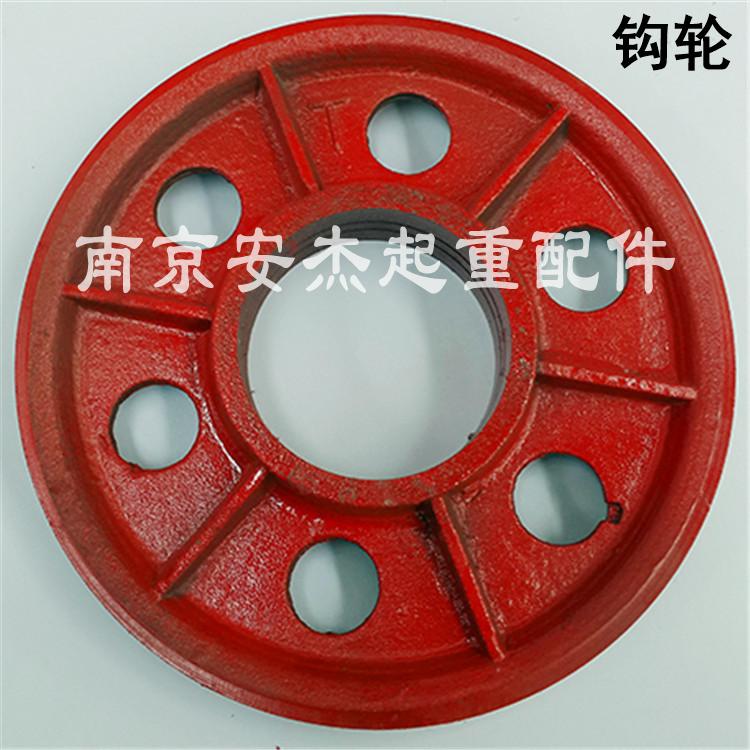 3T5T20T双梁行车吊钩轮滑轮组铸铁钩轮片电动葫芦吊钩滑轮钩轮组