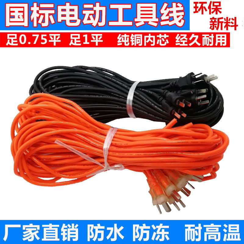 纯铜电镐电锤电钻切割机角磨机水泵线带插头电动工具电源线超软,清洗/食品/商业设备,洗车机,淘宝优惠券,粉丝福利购,淘宝优惠卷
