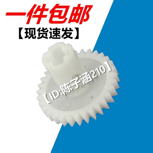 适用 爱普生L4167L4166L4160L4150L4158L4151L4169双面器搓纸齿轮