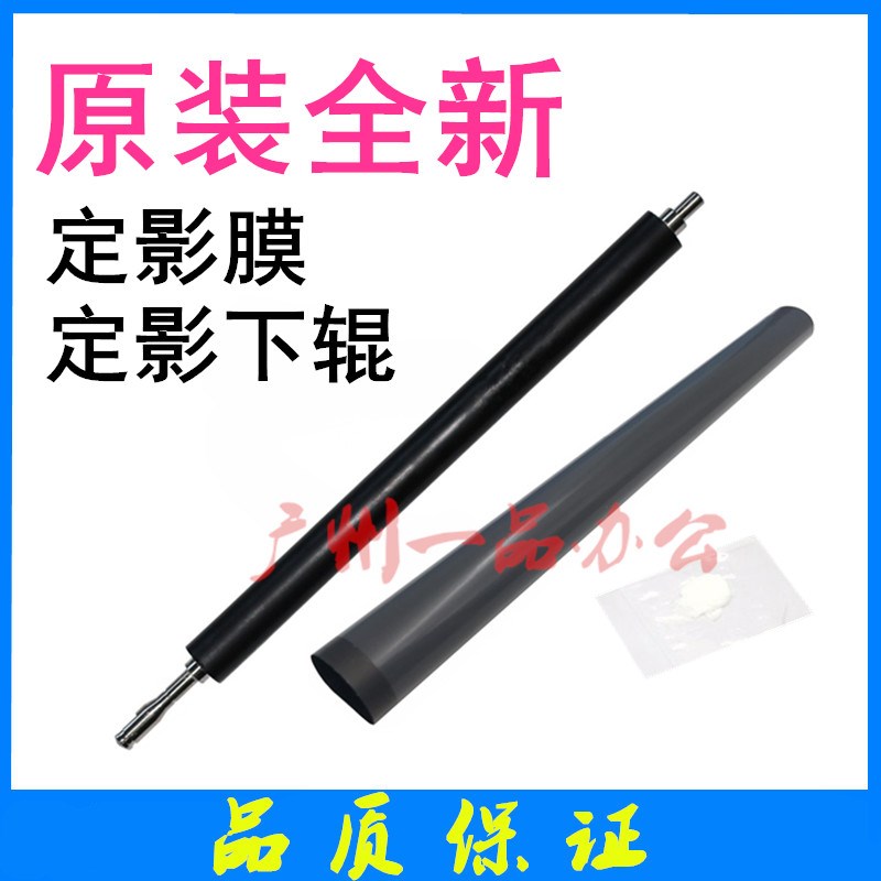 HP1536dnf定影下辊P1566/P1606dn加热辊1536定影膜P1606dn压力辊
