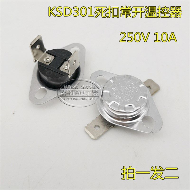 KSD301常闭65/135度饮水机温控器感温开关通用配件防干烧拍1发2,童装/婴儿装/亲子装,儿童装饰手表,淘宝优惠券,粉丝福利购,淘宝优惠卷