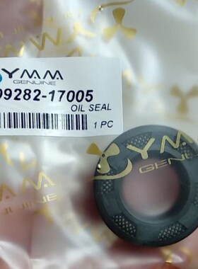 铃木2冲DT40匹马力船外机传动轴油封1个, 编号:09282-17005