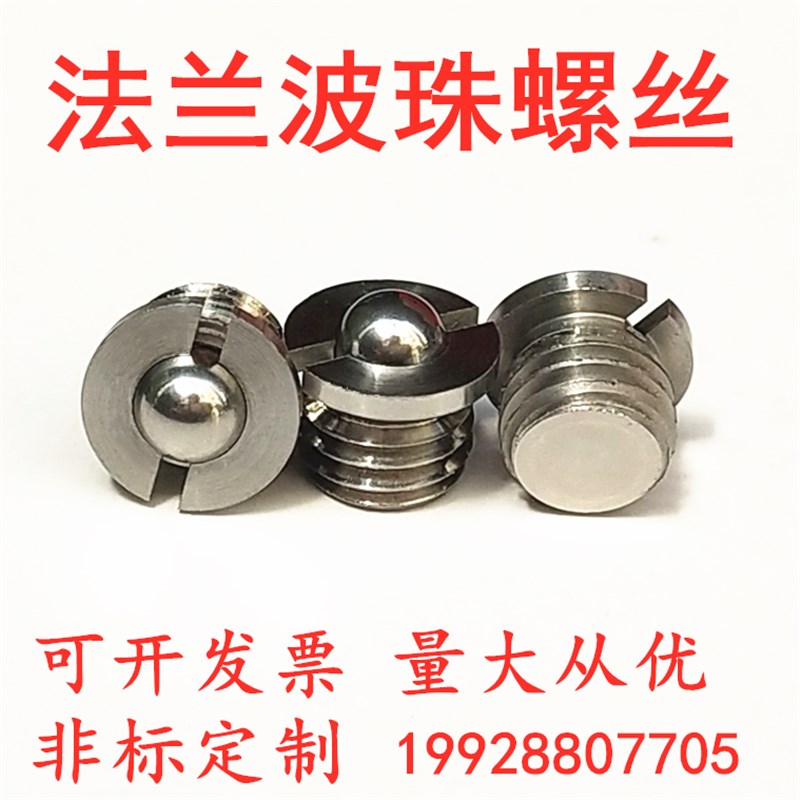 不锈钢304法兰型凸缘式弹簧球头柱塞压入式定位珠波珠螺丝FBPJS