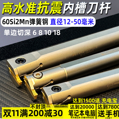 内孔槽刀 数控内槽刀杆 MGIVR2016/2520-3/-2/-4割槽内切槽刀包邮