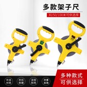 30m50米钢架子尺100米白漆条钢卷尺长米尺软尺钢架尺工地工程卷尺