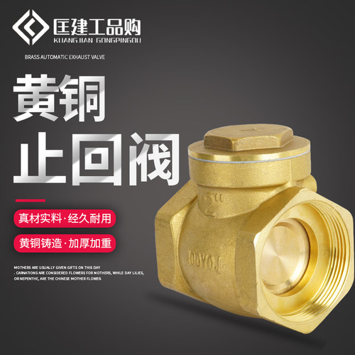 重型卧式止回阀4分1寸阀门管道逆止阀单向阀DN15/20/25/32/40/50