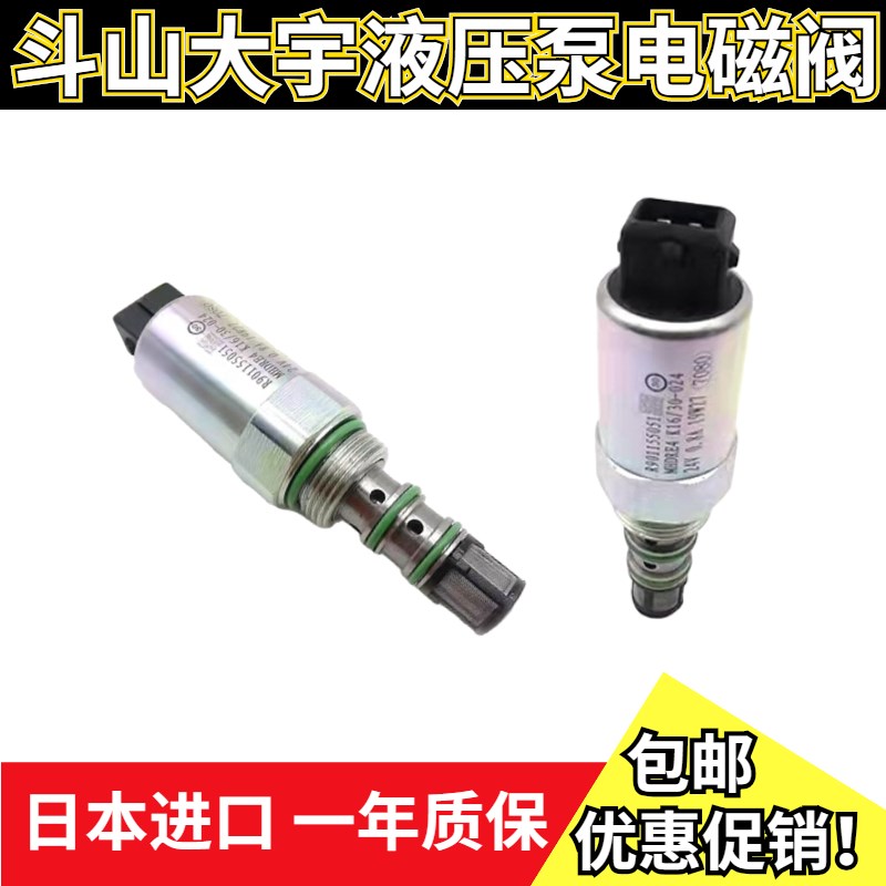 斗山大宇DX380 420 500 520LC-9 C力士乐(A8VO200)液压泵电磁阀