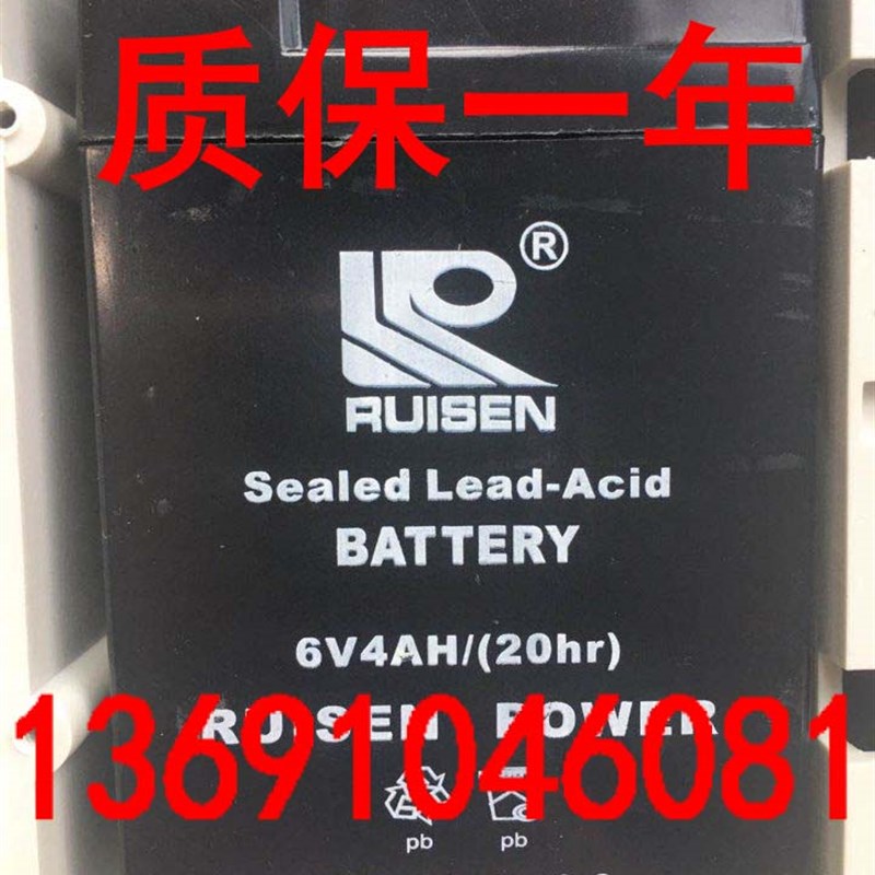 RUISEN蓄电池6V4AH/20HR玩具汽车 摩托车 电子秤 台秤 吊秤电瓶