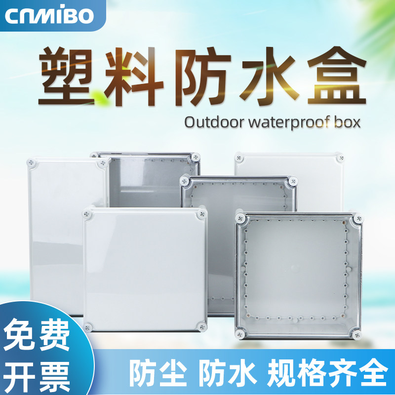 I66工业塑料防水配电箱ABS户外防水盒室外防雨接线盒密封盒检修箱,童装/婴儿装/亲子装,儿童装饰手表,淘宝优惠券,粉丝福利购,淘宝优惠卷