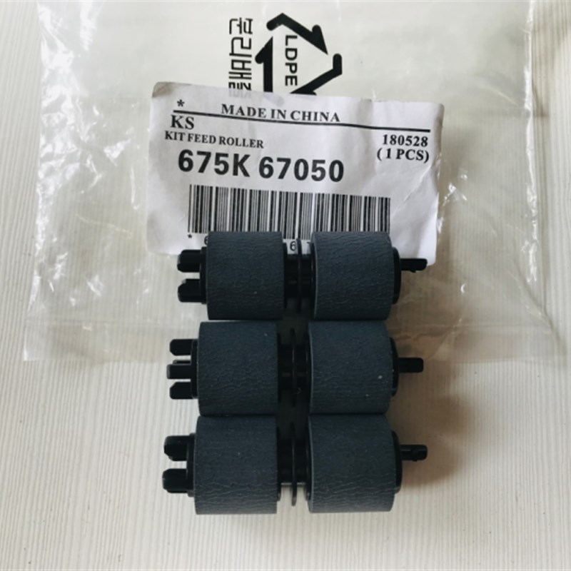 原装施乐5代 C2275 C3373 C3375 C4475 5575 6675手送旁路搓纸轮