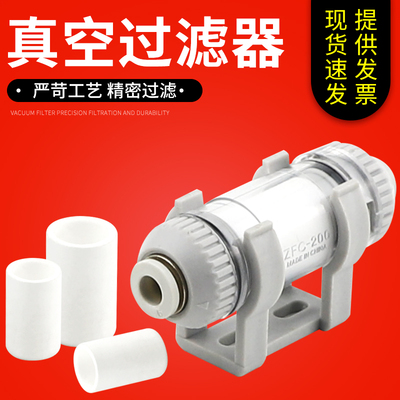 真空过滤器负压过滤器滤芯气管空气过滤器ZFC100/200/300-04/06B