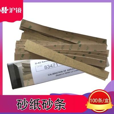 TABERS-42磨砂纸打磨抛光沙纸Sandpaper超细砂布片Strips砂纸砂条