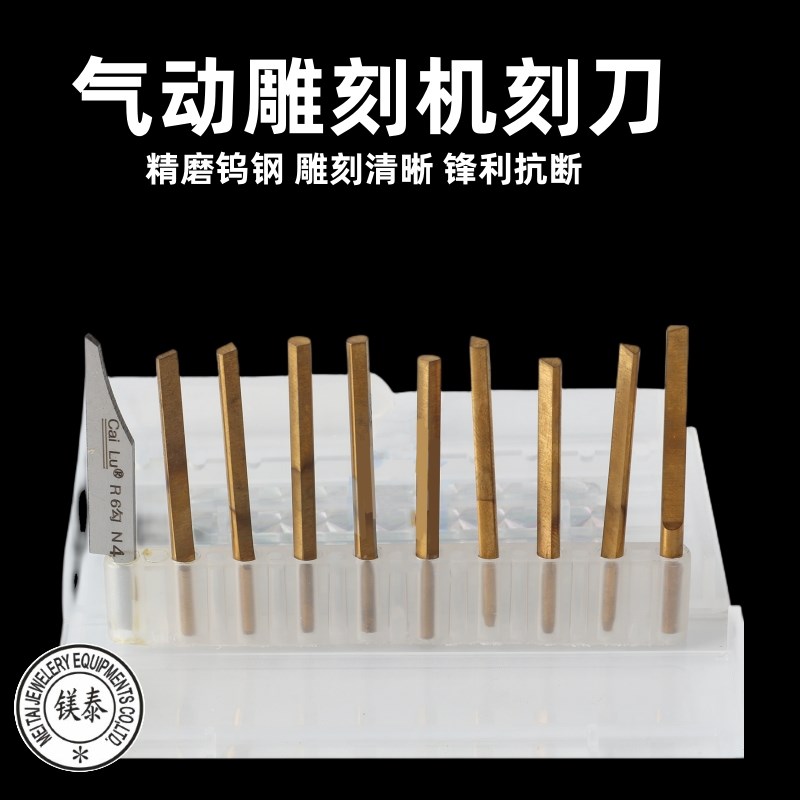 金属雕刻工具 首饰微镶铲刀 气动雕刻刀 刻花刀雕金錾刻黄金器材