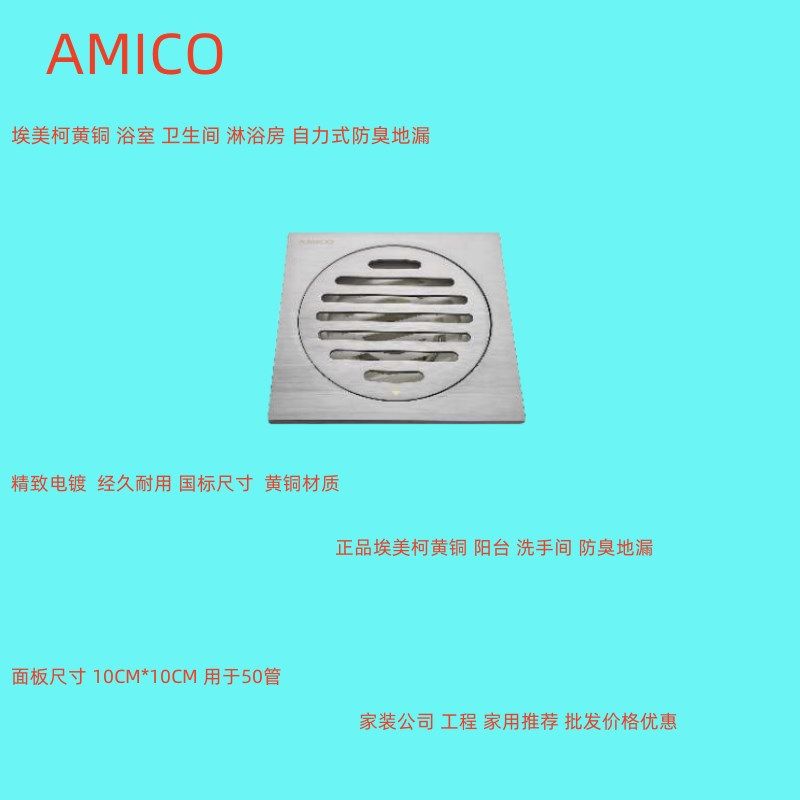 正品埃美柯BP9222枪灰色淋浴房卫生间防臭地漏方型浴室50管专卖店,童鞋/婴儿鞋/亲子鞋,量脚器,淘宝优惠券,粉丝福利购,淘宝优惠卷