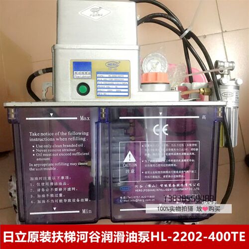 日立电扶梯配件日本原装河谷润滑油泵HL-2202-400TE自动给油装置