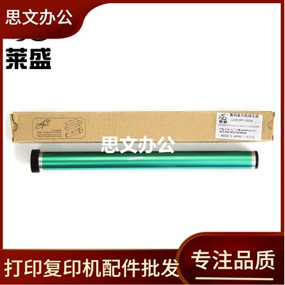 莱盛适用 施乐S1810 S2010 S2420 2220 S2011 2520鼓芯 单鼓硒鼓