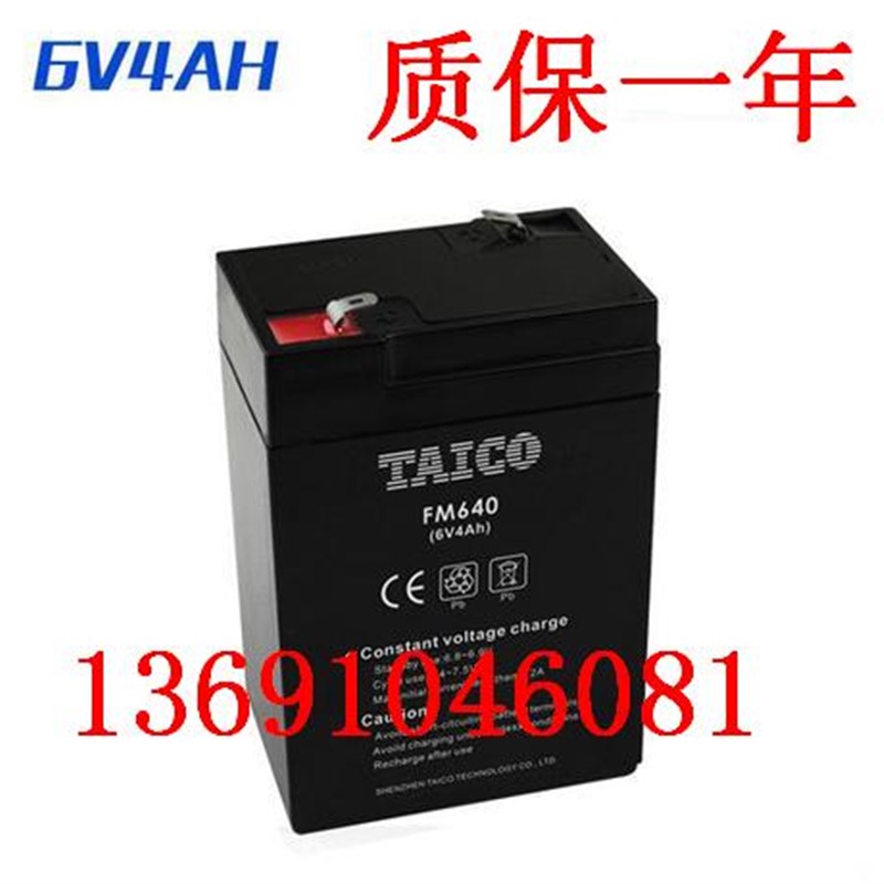 TAICO蓄电池 FM640 6V4AH 电子称 应急灯电池 仪器仪表童车电瓶
