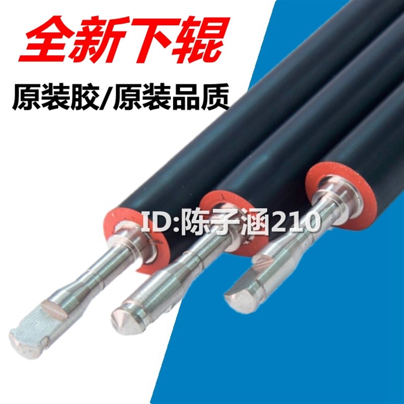 适用 HP1536 1566 1606 201 126 127 128 225 226 202定影下辊