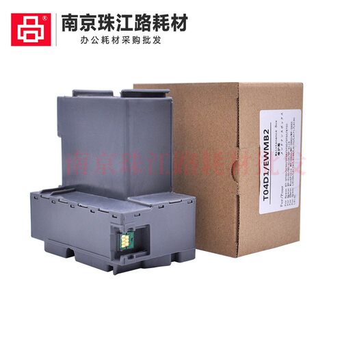 适用 爱普生 T04D1 L6166 6168 6176 6170 维护箱  废墨仓 废墨垫