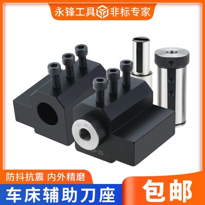 数控车床内径辅助刀座U钻刀座刀架内孔导套SBHA16/20/25/32/40/50
