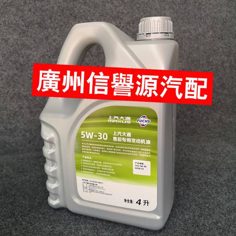 适用上汽大通V80国六机油引擎润滑油大通V80国六专用引擎机油,农用物资,苗木固定器/支撑器,淘宝优惠券,粉丝福利购,淘宝优惠卷