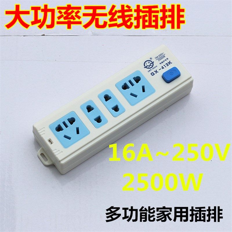 无线插座多插位接线板拖线板 监控专用排插 不带线大功率无线插板,童装/婴儿装/亲子装,儿童装饰手表,淘宝优惠券,粉丝福利购,淘宝优惠卷