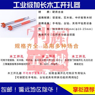 包邮新款精信牌精工加长木工开孔器平翼钻木板塑料钻头16mm*120mm